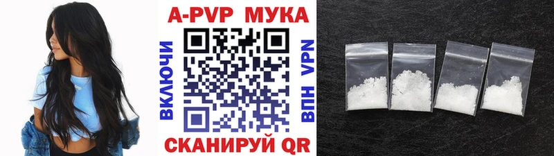 Купить  Павловский Посад  A PVP кристаллы 