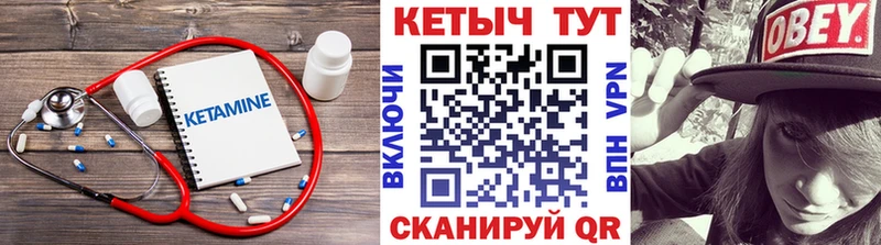 Купить где  Павловский Посад  Кетамин VHQ 